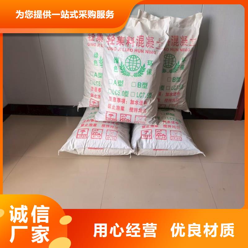 轻骨料混凝土每立方价格