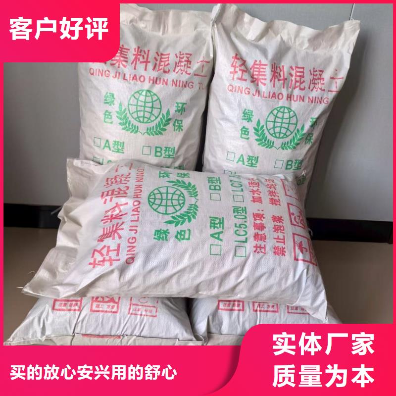 地面垫层轻集料混凝土轻集料混凝土厂家