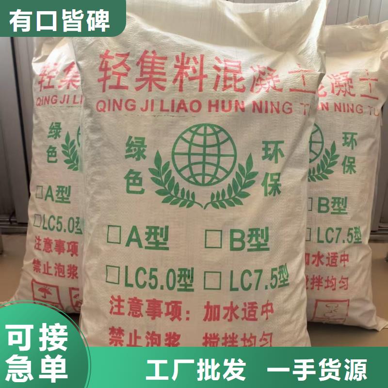 A型轻集料混凝土轻集料混凝土价格