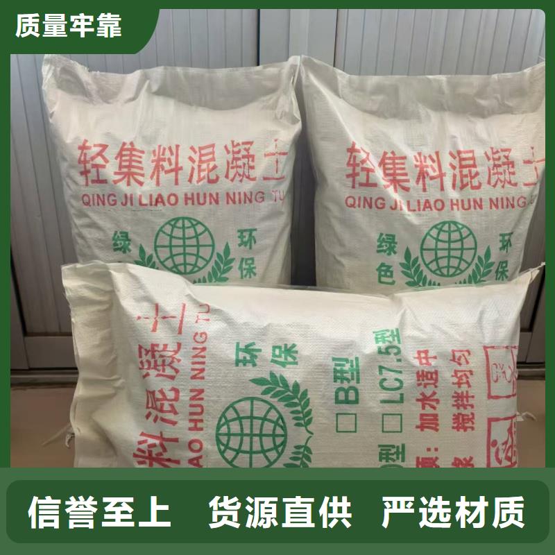 LC5.0型轻集料混凝土生产厂家