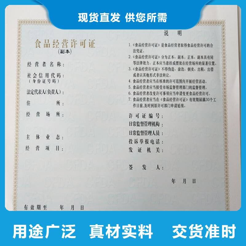 新版营业执照印刷厂家建筑工程竣工规划验收合格集体土地使用证制作工厂