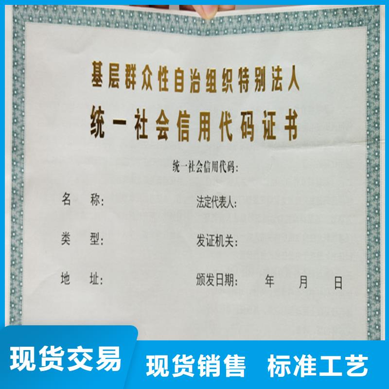 放射诊疗许可证印刷厂农药经营许可证印刷厂家