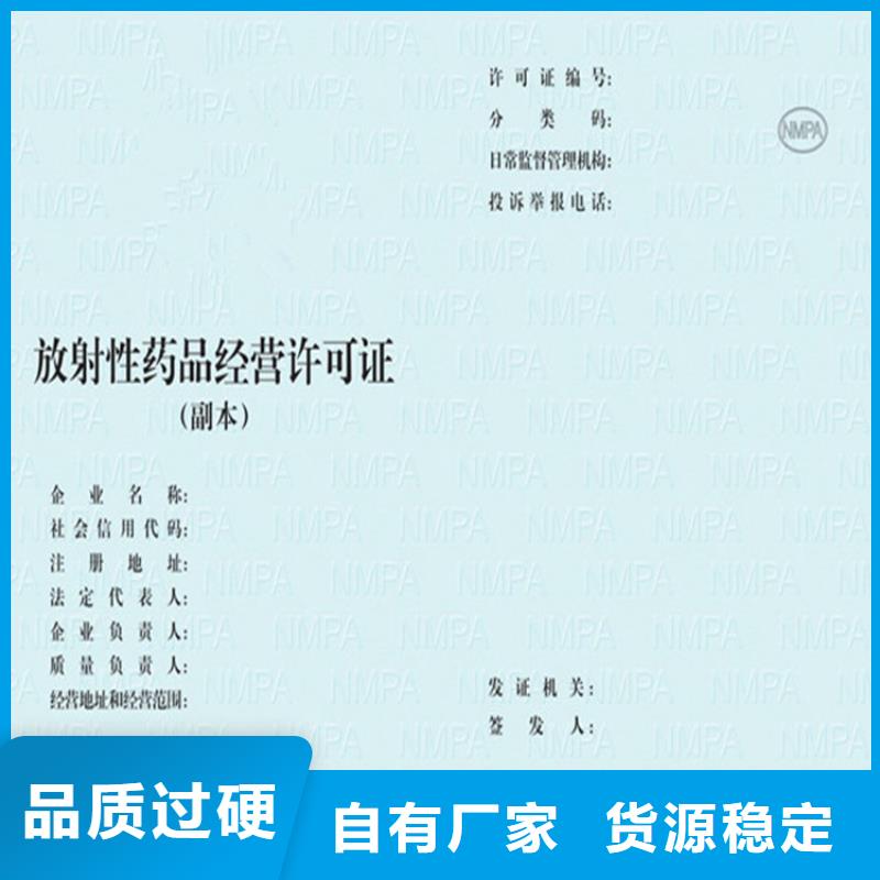 社会团体法人登记证制作工厂书印刷烟花爆竹经营许可证