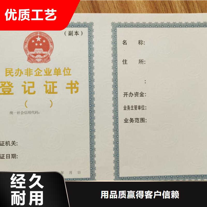 优选[鑫瑞格]食品经营许可证印刷厂家初中毕业证制作工厂