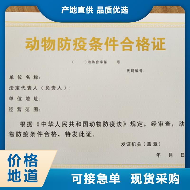 食品经营许可证印刷厂家建筑工程施工许可证制作工厂