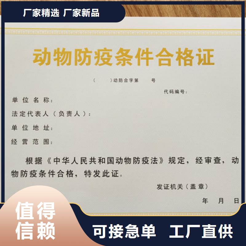 优选[鑫瑞格]食品经营许可证印刷厂家初中毕业证制作工厂