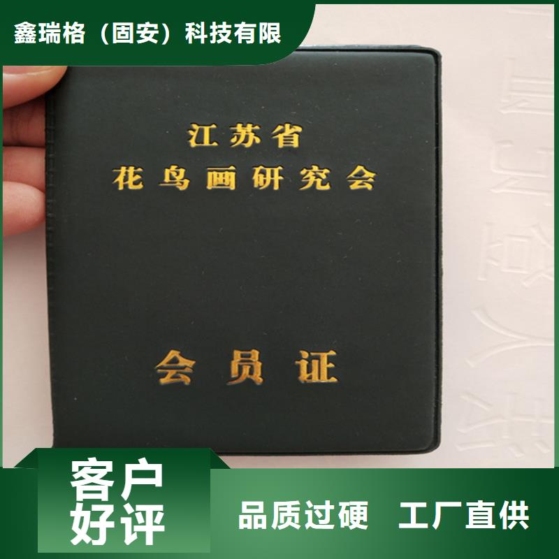 印刷企业工作证定制