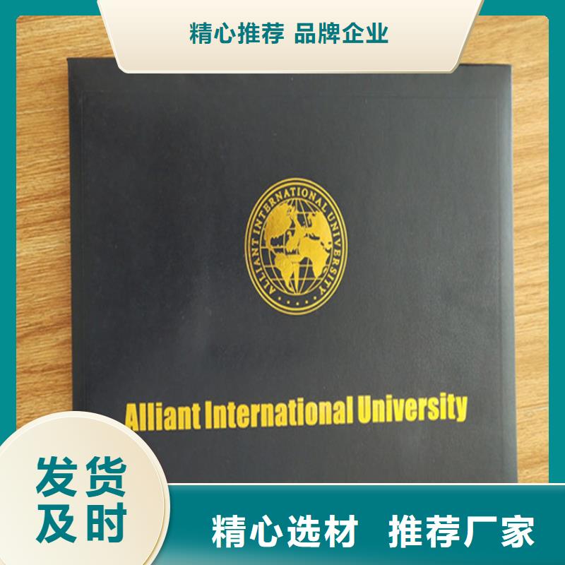 防伪培训一周内发货