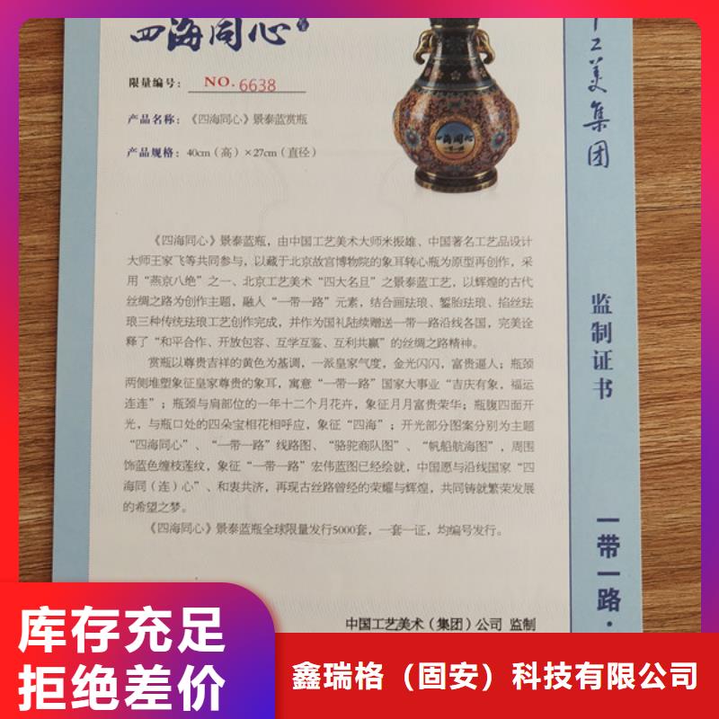 证券纸防伪订制新闻工作证厂家