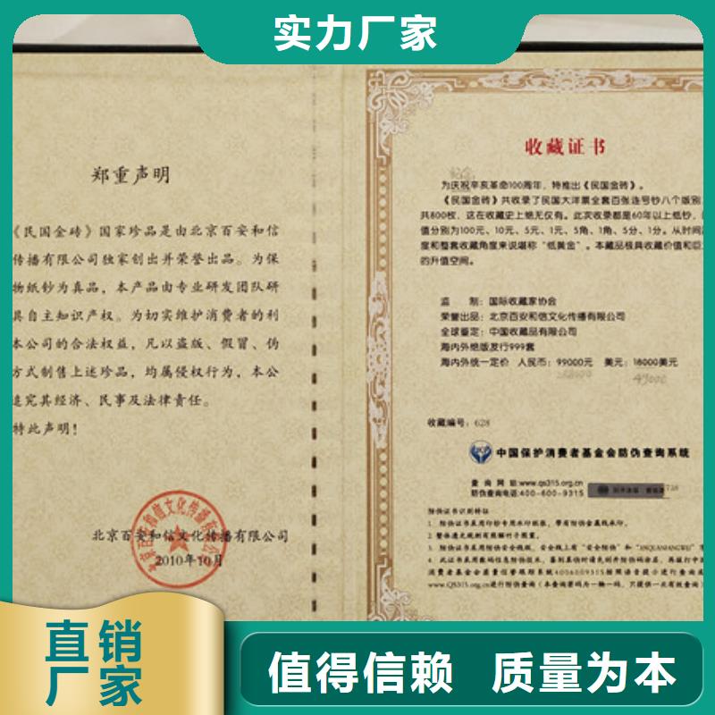 昌江县工作证生产二维码防伪印刷厂