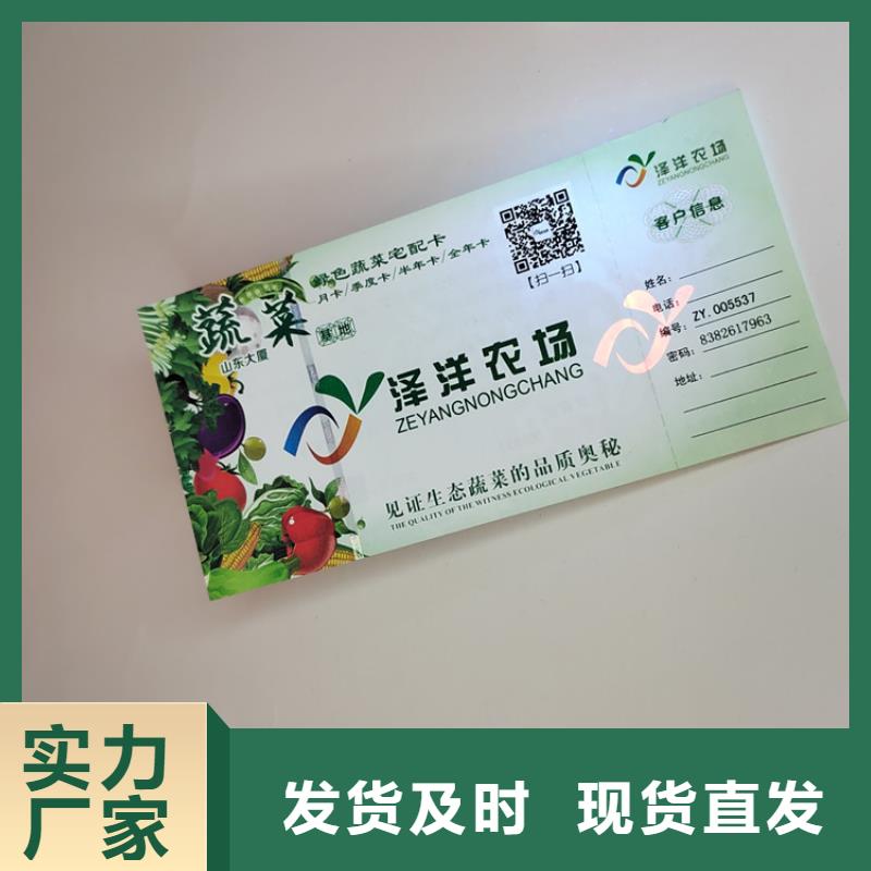 水票 防伪培训常年供应