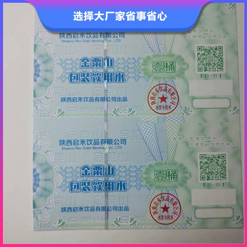 提货劵印刷厂家提货券印刷厂家XRG