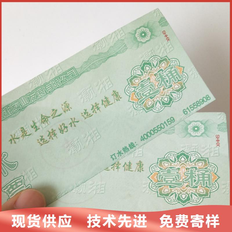 水票防伪培训工程施工案例