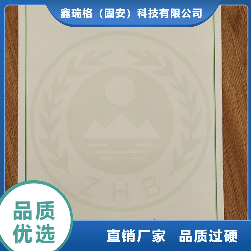 【机动车合格证】合格印刷质量安全可靠