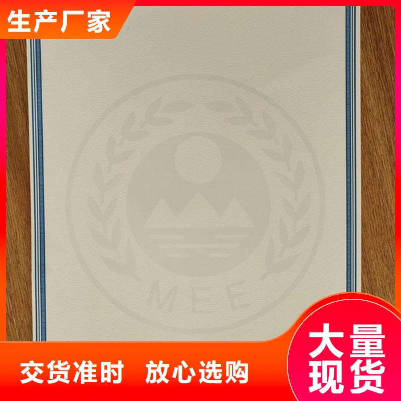 机动车合格证防伪印刷厂行业优选