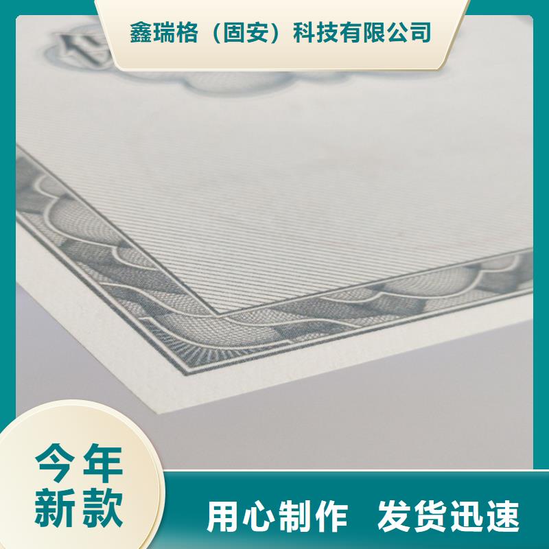 复印无效警示纸印刷厂家_海关检测报告单厂家_鑫瑞格欢迎咨询