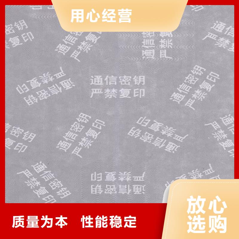 产品检验报告打印纸订做_XRG