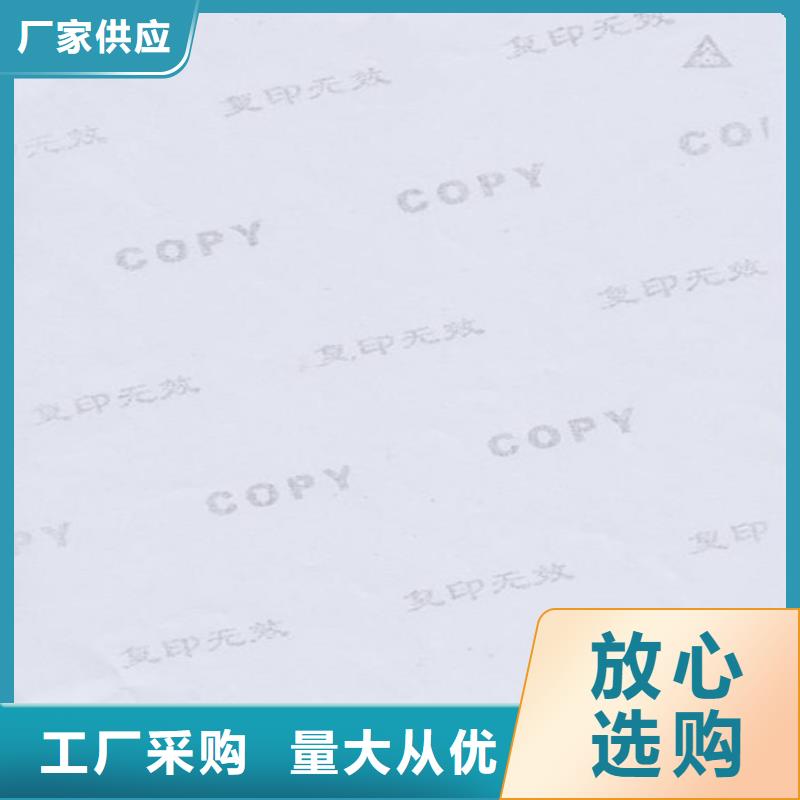 防复印水印纸_防伪合同_产品检验报告打印纸订做_