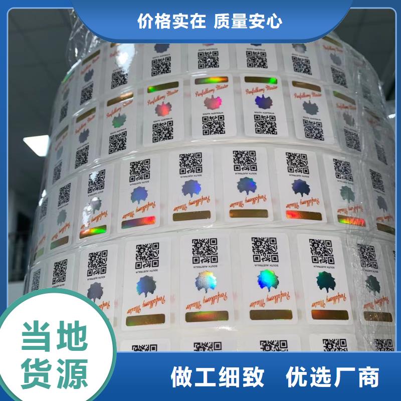 防撕封口签鑫瑞格