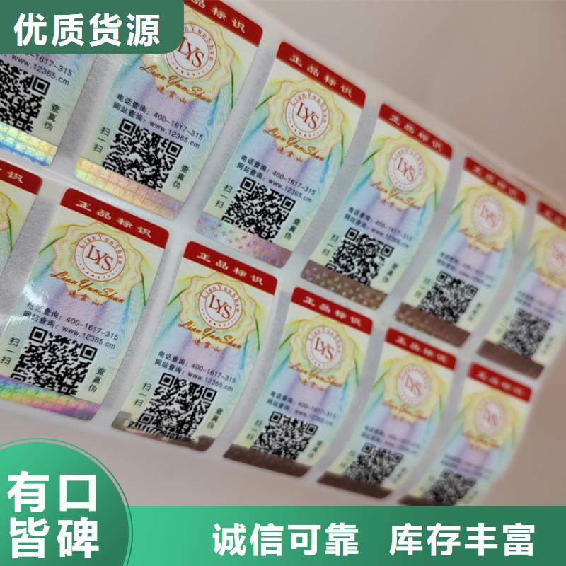 标签新版营业执照印刷厂设计制作物流配货上门