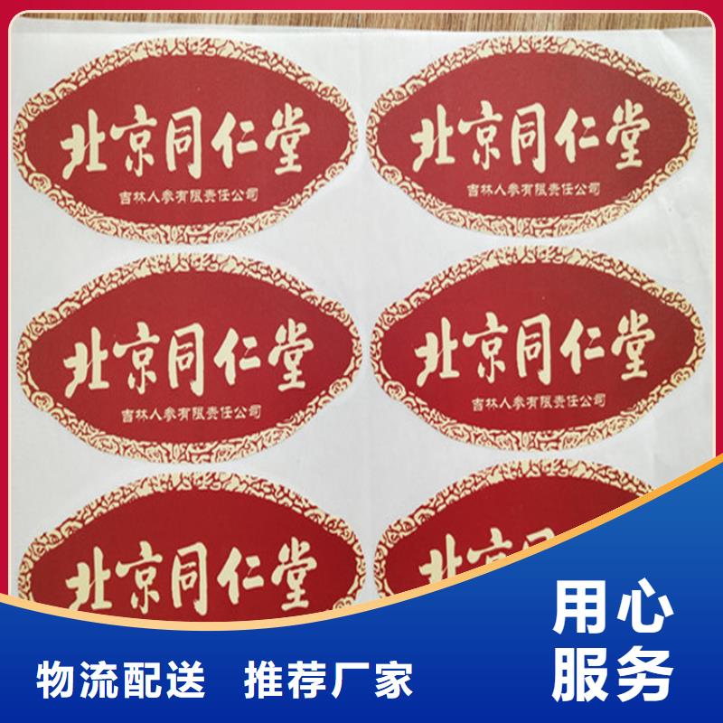 防撕封口签鑫瑞格