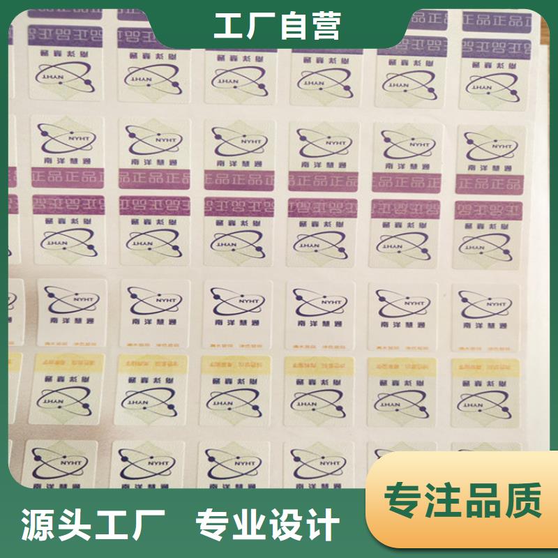 配件防伪标签定做XRG