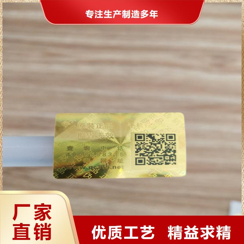 不干胶防伪标签印刷工厂轮转uv胶印鑫瑞格