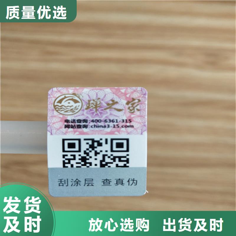 标签新版营业执照印刷厂设计制作物流配货上门