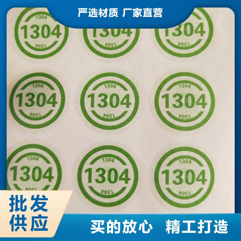 配件防伪标签定做XRG