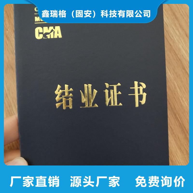 产品质量合格证印刷