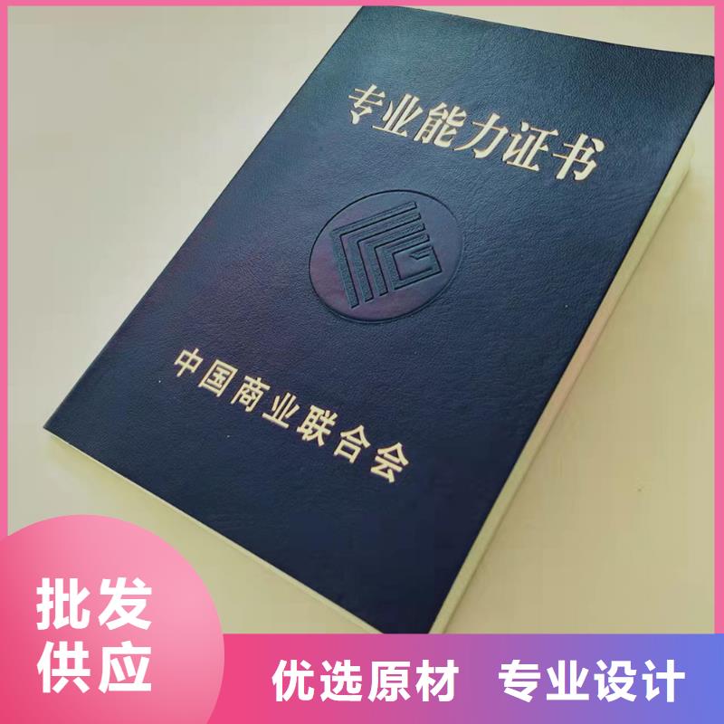 职业培训加工_防伪结业印刷设计_二维码防伪定做_