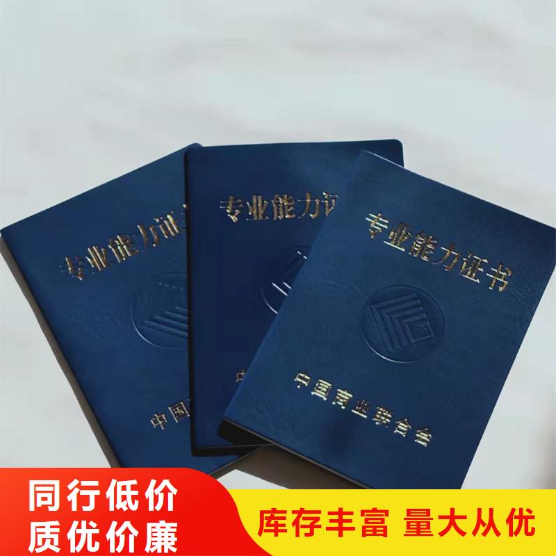 和平鸽防伪生产_	资格定制_	和平鸽防伪生产_	防复印定制_量大价优欢迎咨询