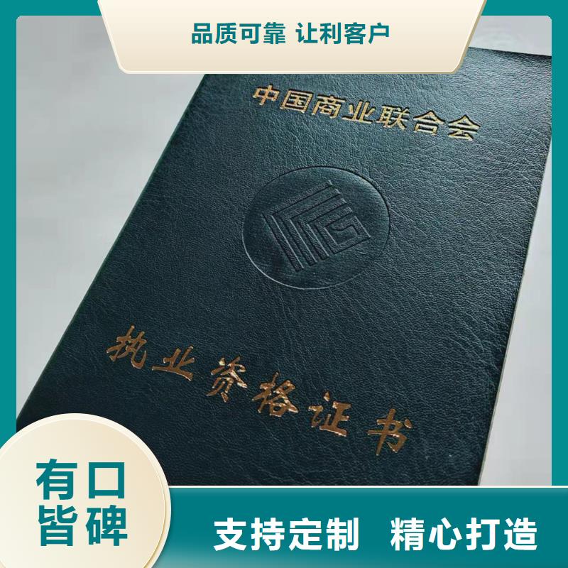 收藏票印刷_	技能培训厂家_	防伪产品认证厂_	安全合格印刷_量大价优欢迎咨询