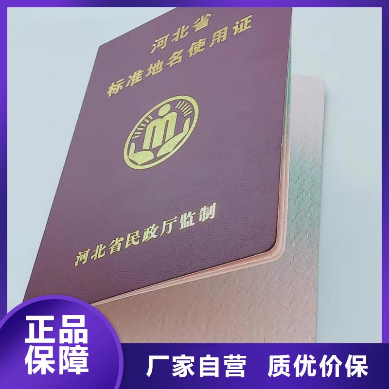 订制订做社会团体法人登记印刷防伪资格印刷直接厂家