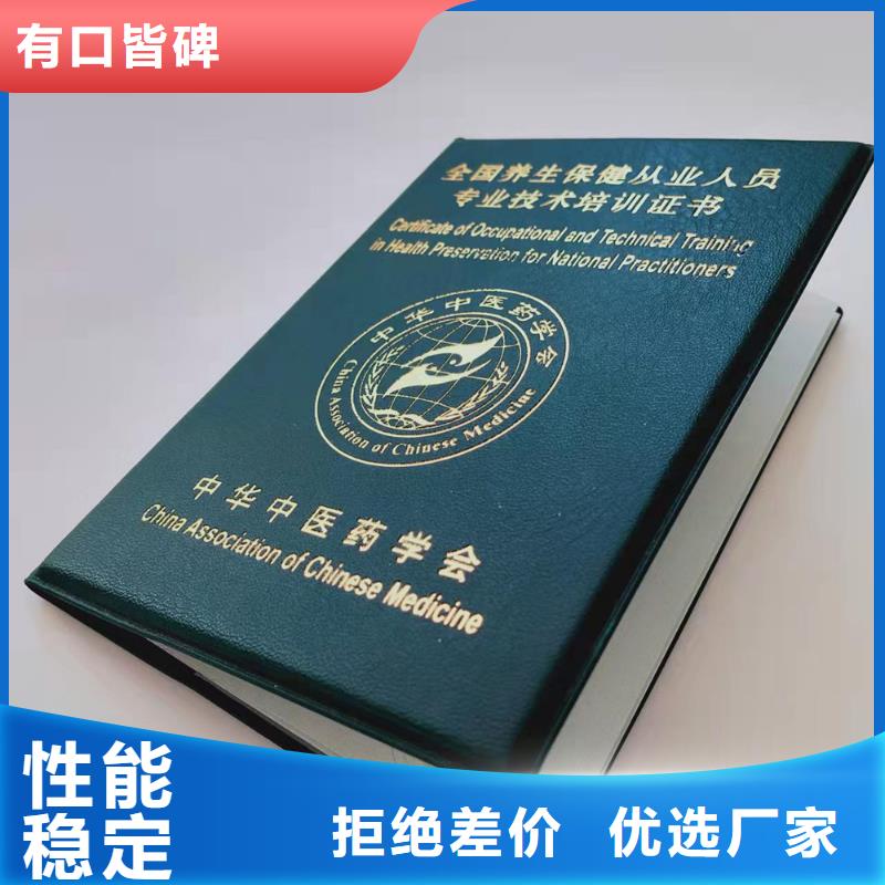 订制订做社会团体法人登记印刷防伪资格印刷直接厂家