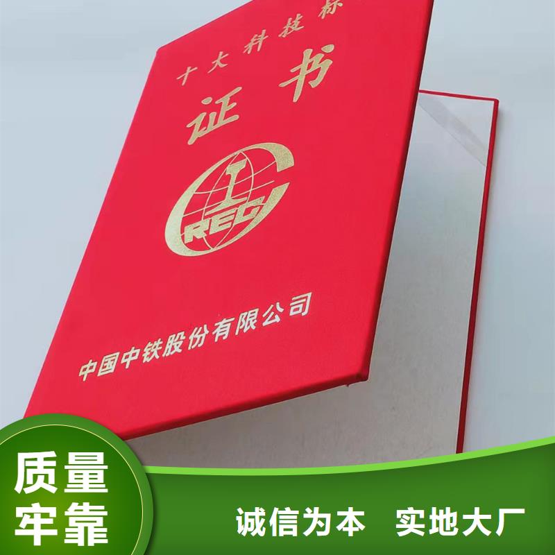 防伪登记生产_	防伪等级定制_	内芯生产_	职业能力测评生产_量大价优欢迎咨询