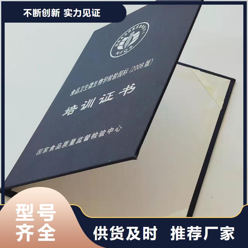 订制订做社会团体法人登记印刷防伪资格印刷直接厂家