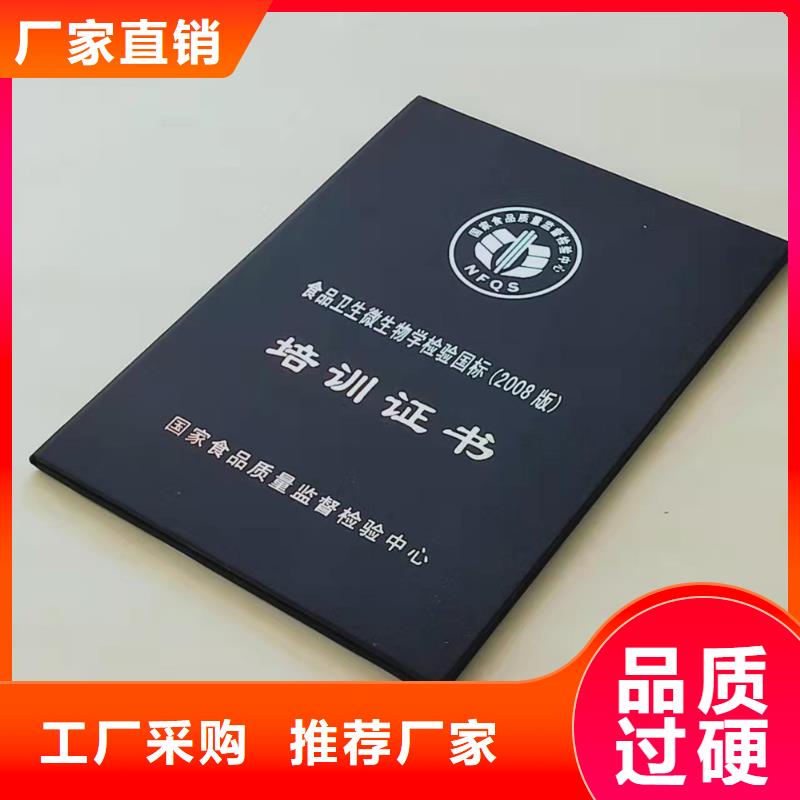 职业技能水平订做_培训合格厂_上岗培训合格定做_