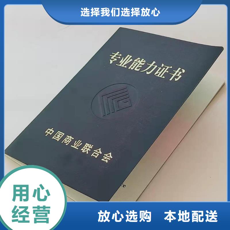 保亭县职业技能印刷_行业技能印刷厂家