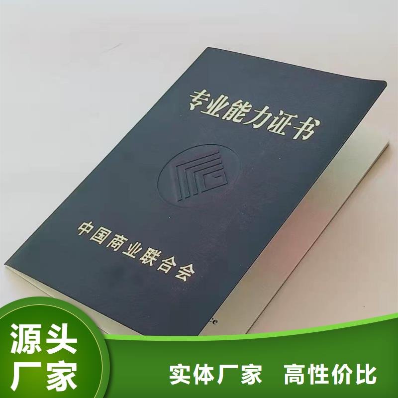 专业技能厂家_职业培训合格证印刷厂家