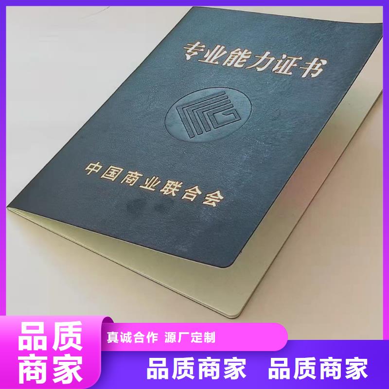 职业培训加工_防伪结业印刷设计_二维码防伪定做_