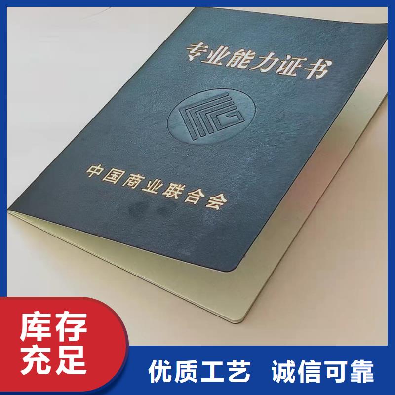 白沙县职业技能培训印刷_职务聘书生产