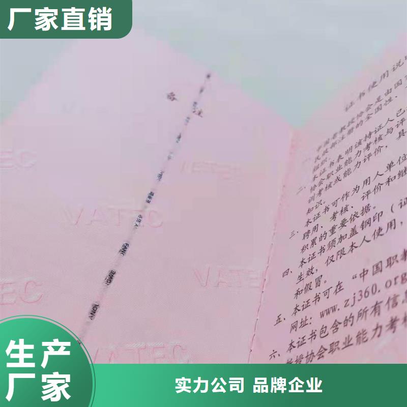 文昌市底纹防伪定制_毕业印刷厂家