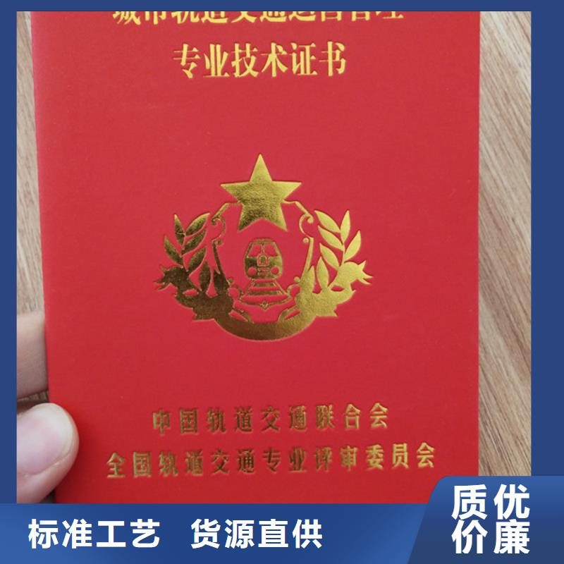 岗位能力订做_等级培训印刷设计_职业技能厂家_