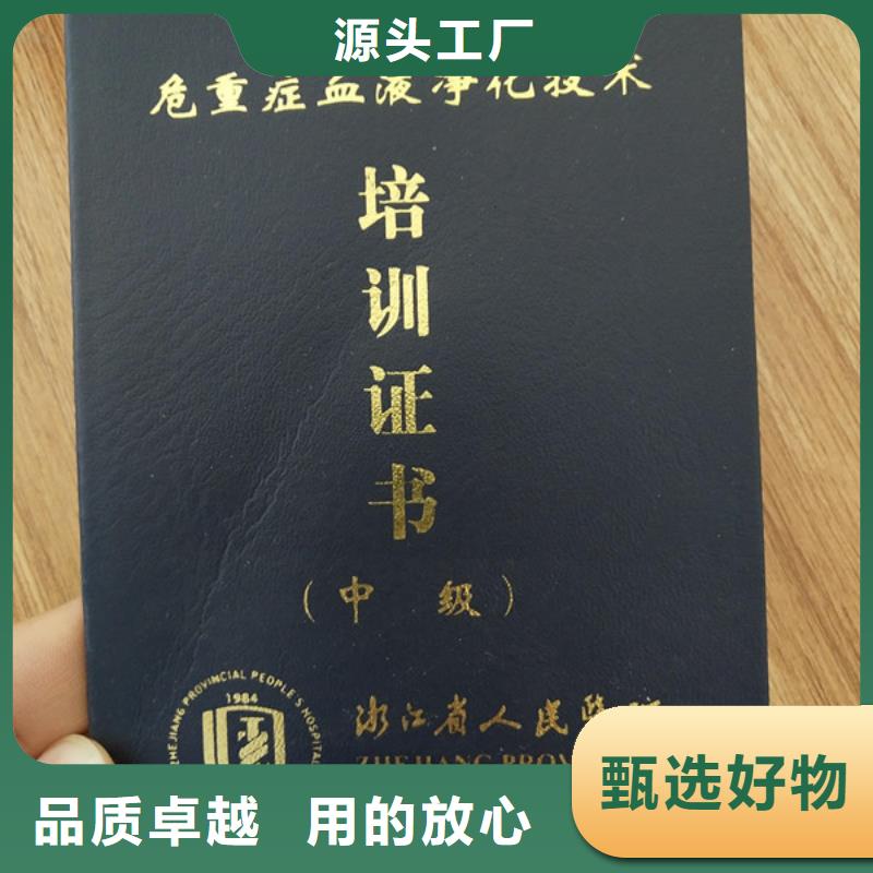 作品收藏印刷厂职业技能印刷厂家