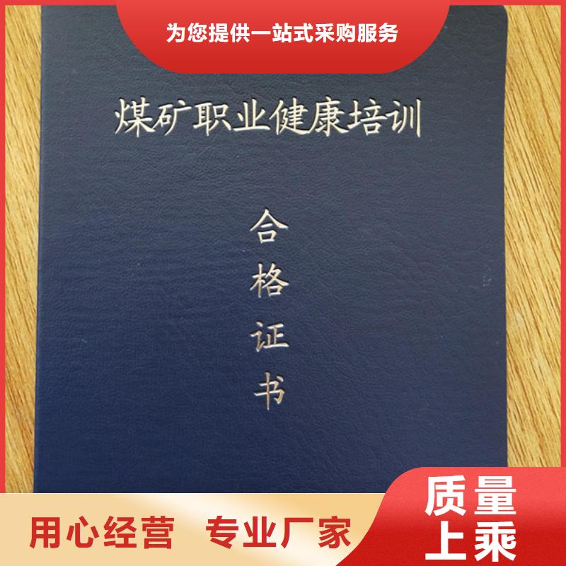 和平鸽防伪厂家_	资格加工_	和平鸽防伪厂家_	防复印加工_量大价优欢迎咨询