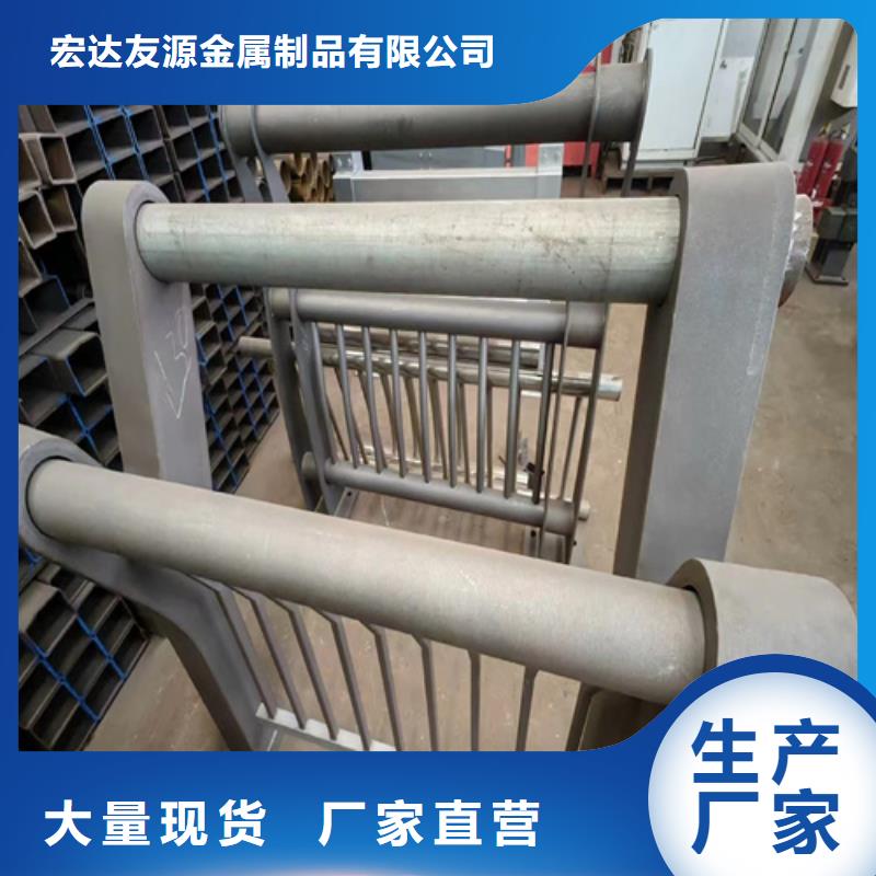 本地不锈钢复合管护栏山东宏达友源护栏有限公司