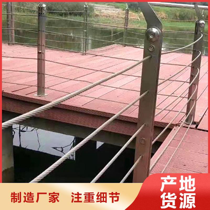 定制钢丝绳缆索护栏厂家