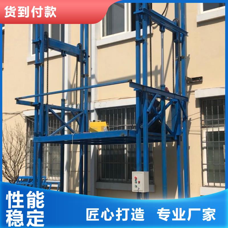 嵊州升降货梯厂家销售—质量放心