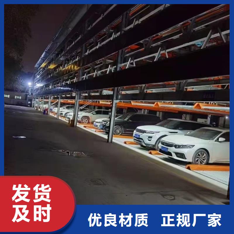 机械车位是什么意思批发生产基地